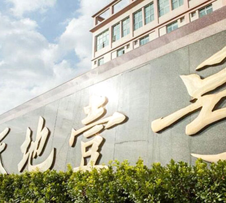 Guangzhou Tiandi No. 1 Laboratory