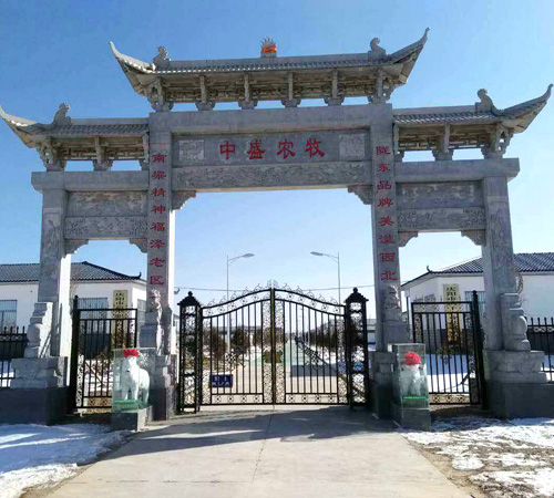 Gansu Zhongsheng Huamei Yang Industry Development Co., Ltd. No. 2 Factory