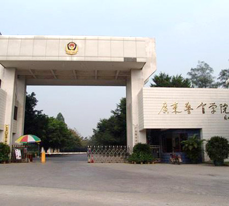 Guangdong Police Officer Academy