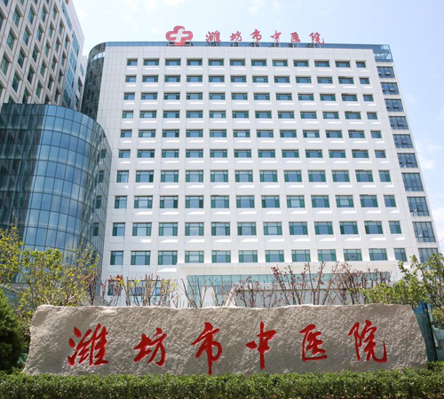 Weifang Traditional Chinese Medicine Hospital