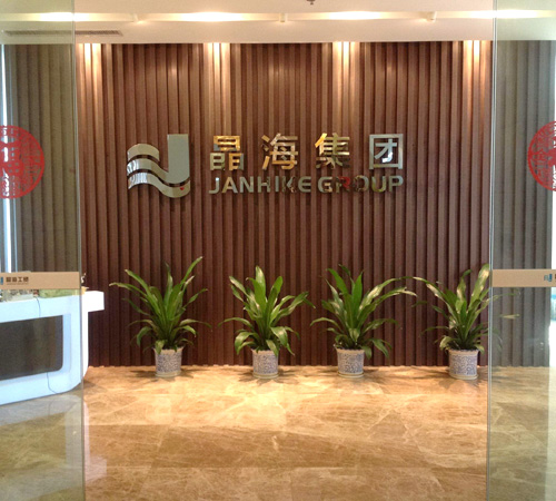 Haijing Group Co., Ltd.