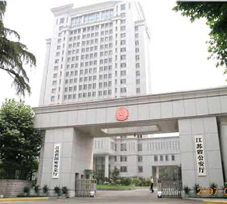 Jiangsu Provincial Public Security Bureau