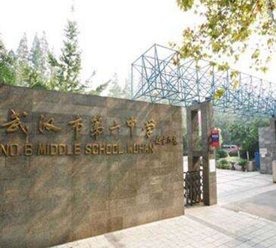 Wuhan Sixth Middle School