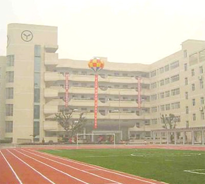 Chongqing Shapingba School