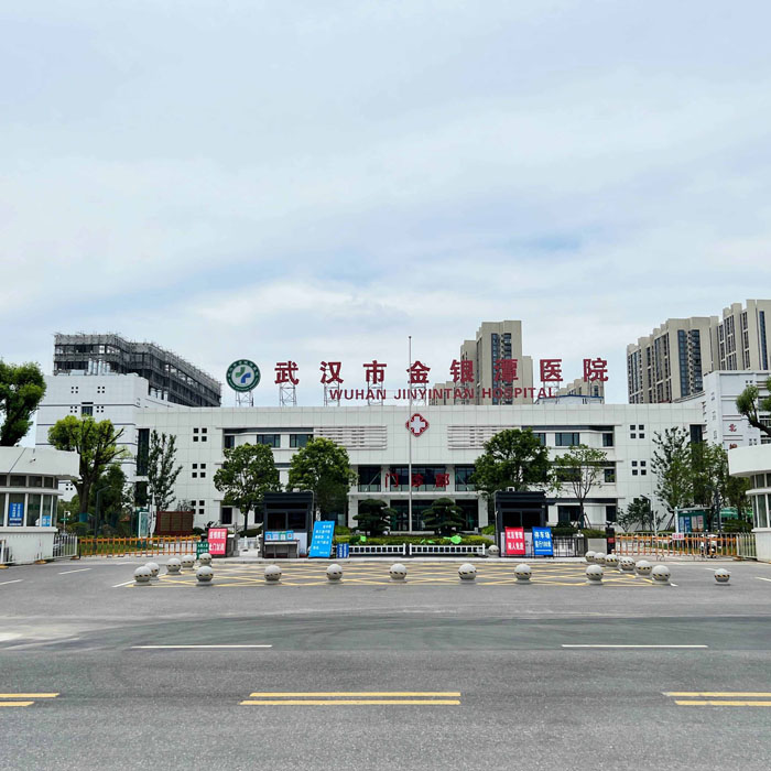 武汉市金银潭医院