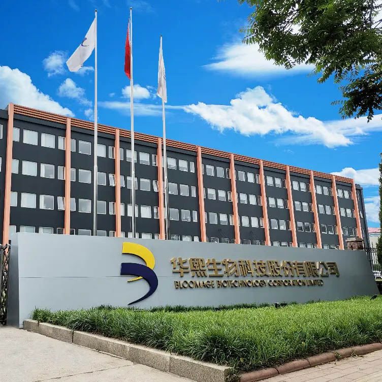 华熙生物科技产业园