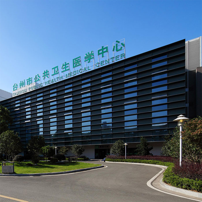 台州市公共卫生中心